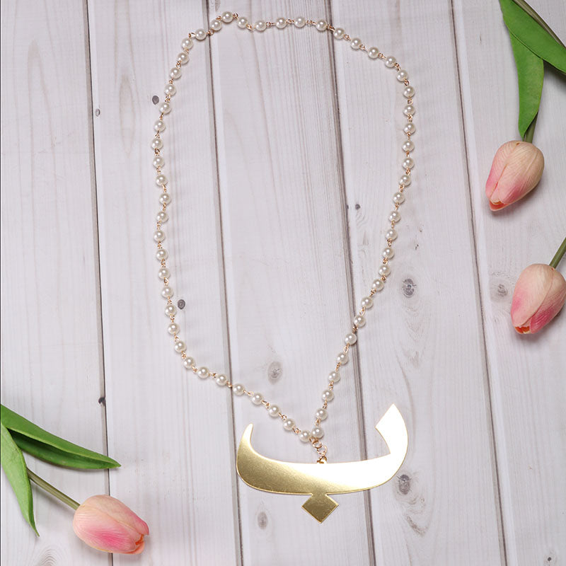 Arabic Letter Pearl Necklace