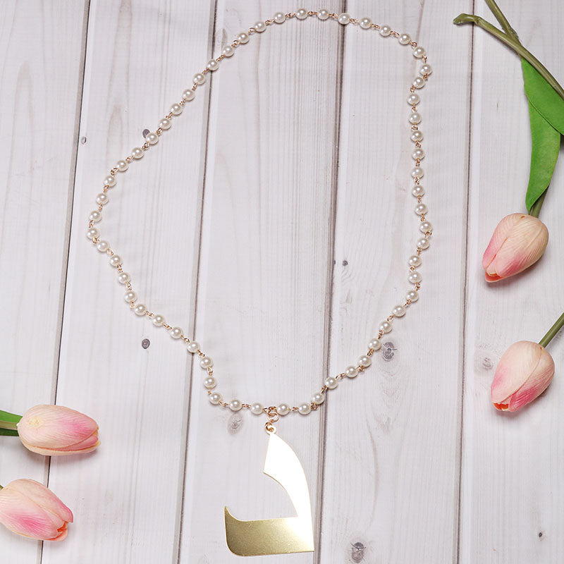 Arabic Letter Pearl Necklace