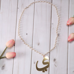 Arabic Letter Pearl Necklace