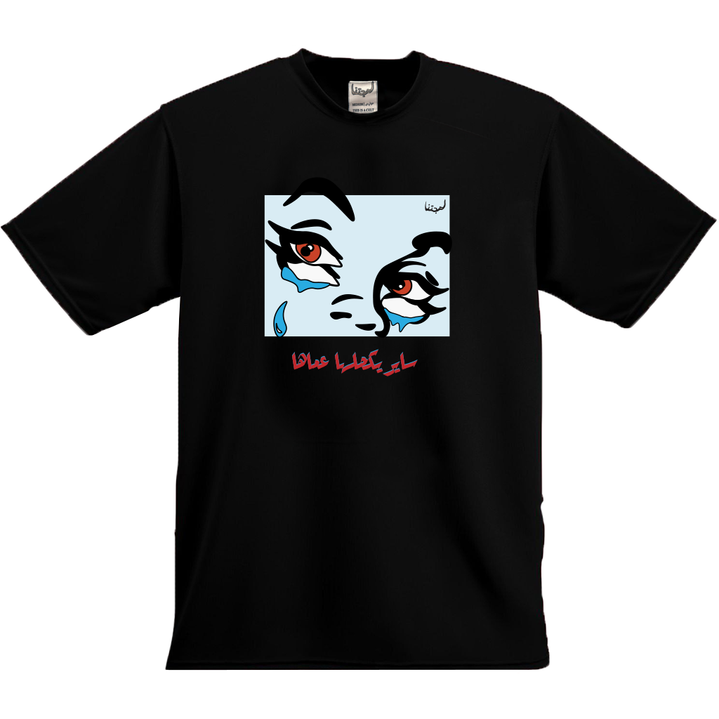 Red Eyes T-Shirt