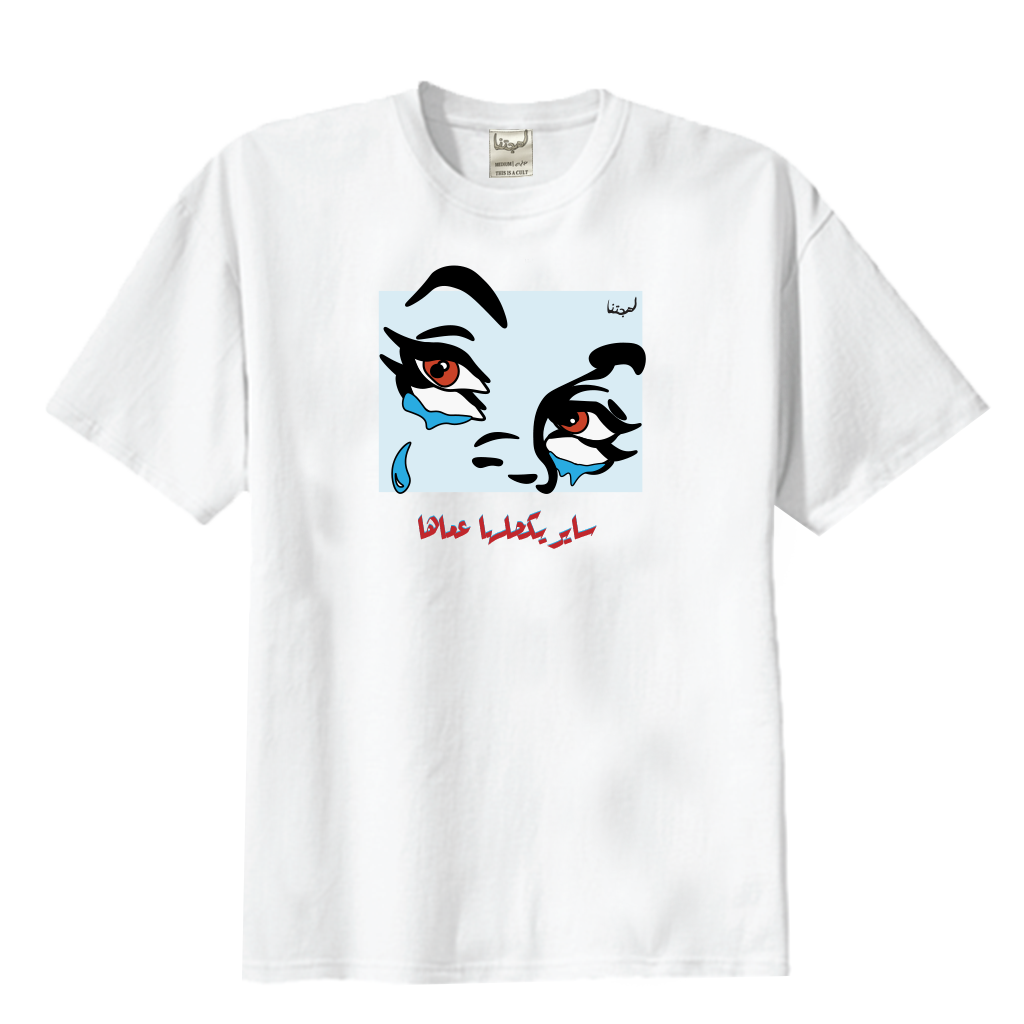 Red Eyes T-Shirt